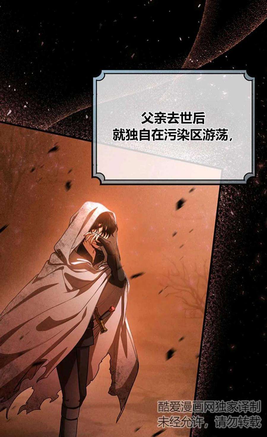 注定要成为主人公的救世主16话