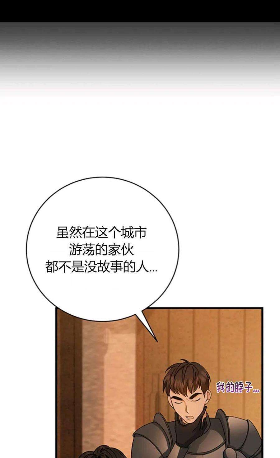 注定要成为主人公的救世主16话