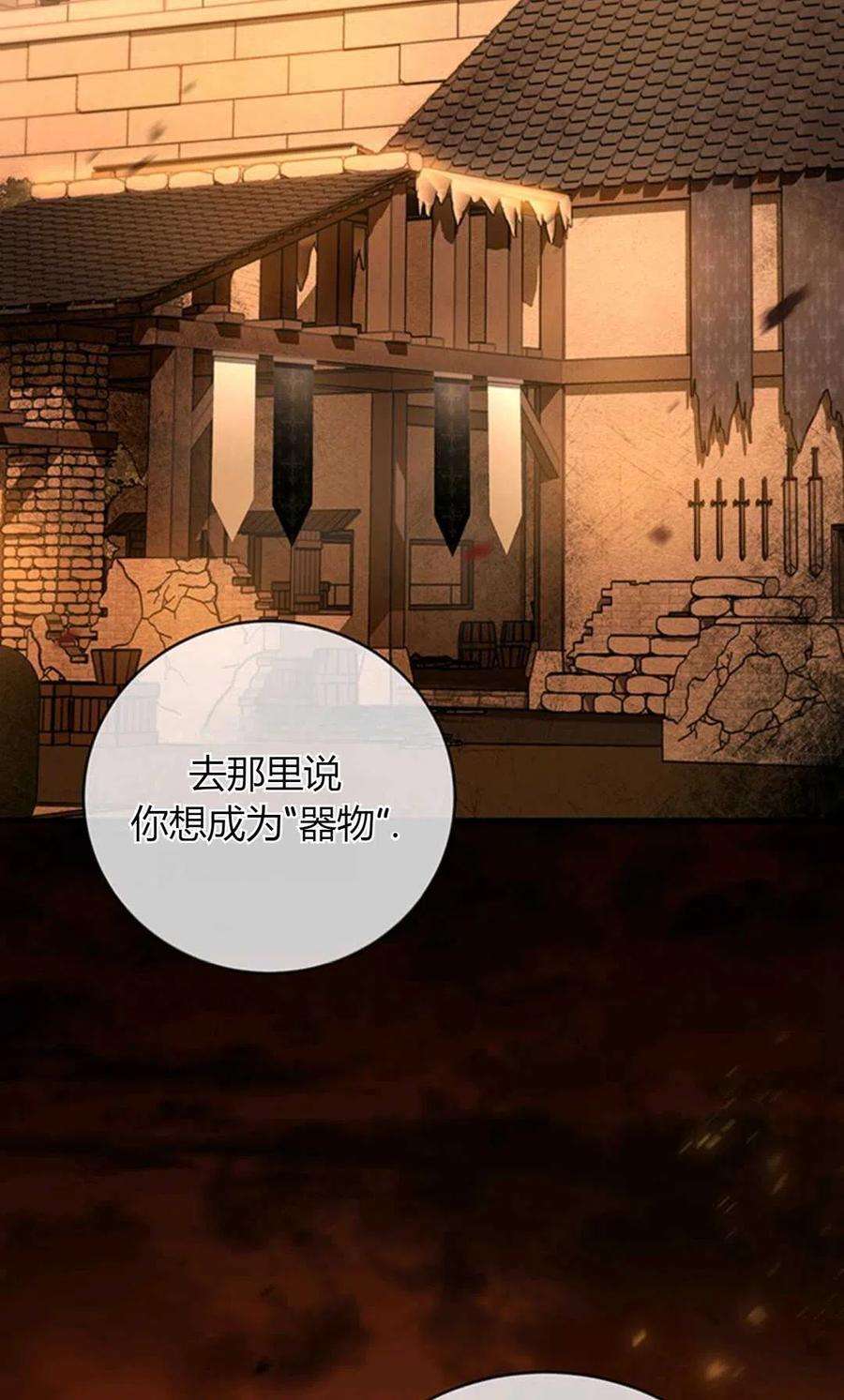 注定要成为主人公的救世主16话