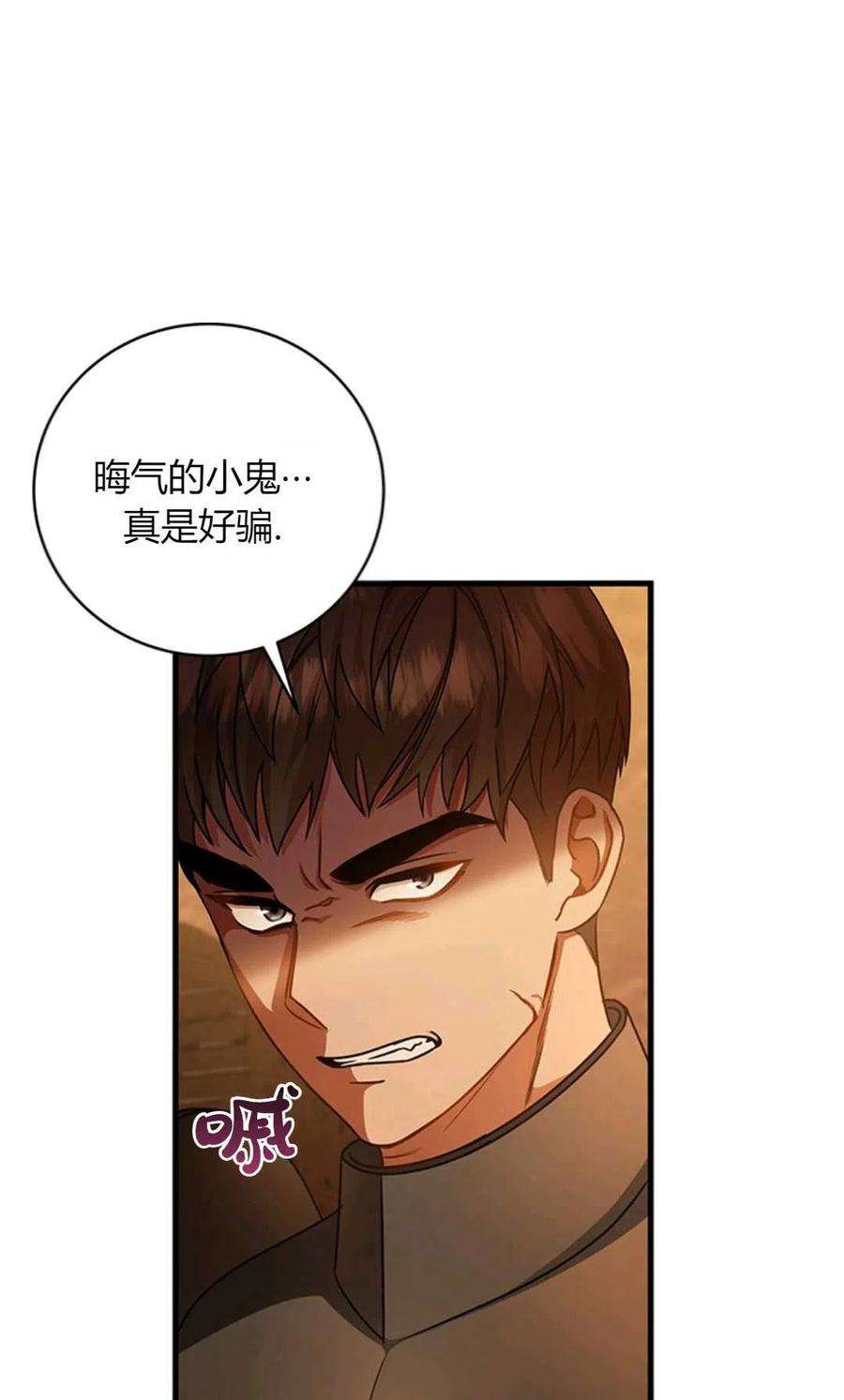 注定要成为主人公的救世主16话