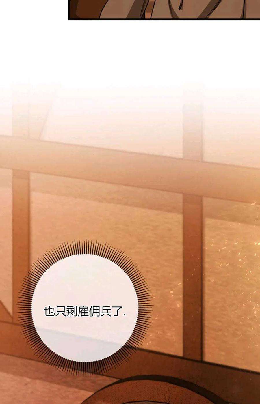 注定要成为主人公的救世主16话