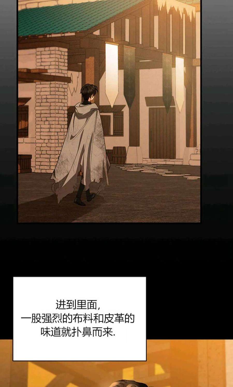 注定要成为主人公的救世主16话
