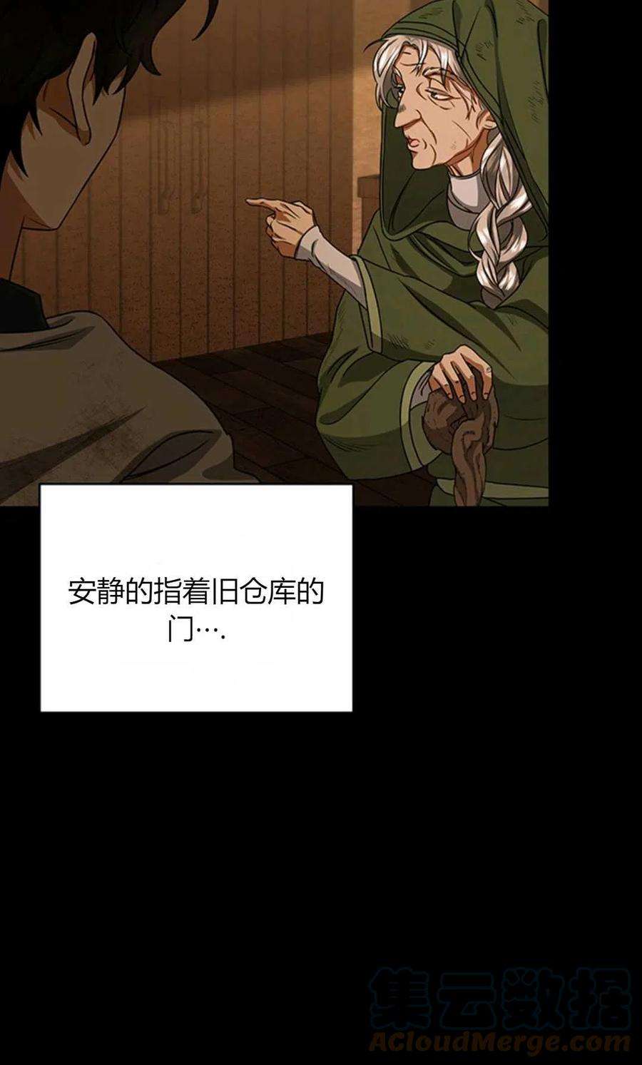 注定要成为主人公的救世主16话