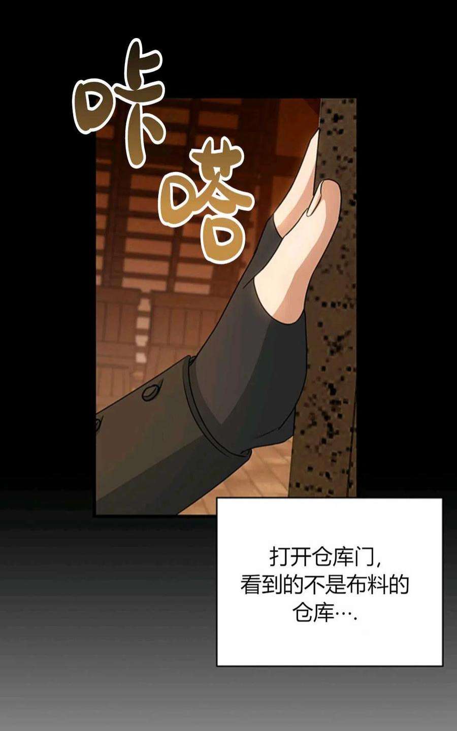 注定要成为主人公的救世主16话