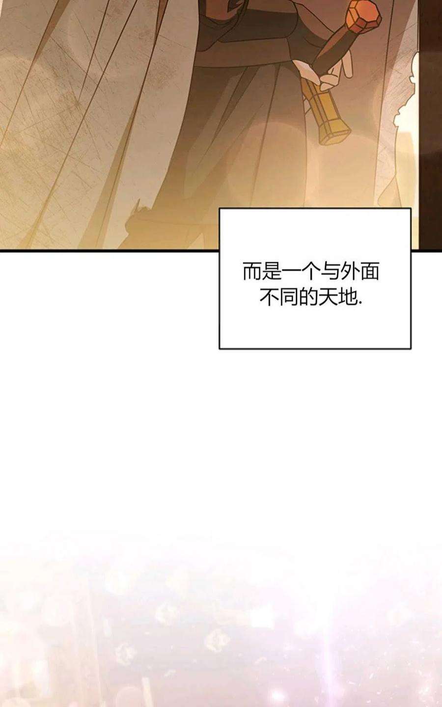 注定要成为主人公的救世主16话