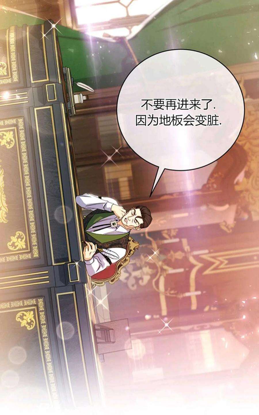 注定要成为主人公的救世主16话
