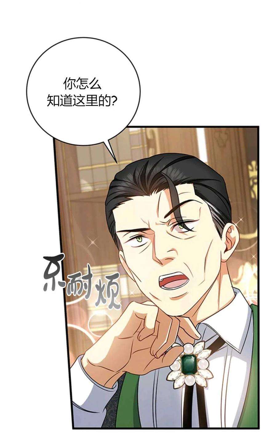 注定要成为主人公的救世主16话