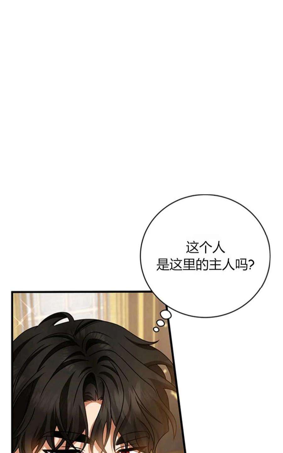 注定要成为主人公的救世主16话