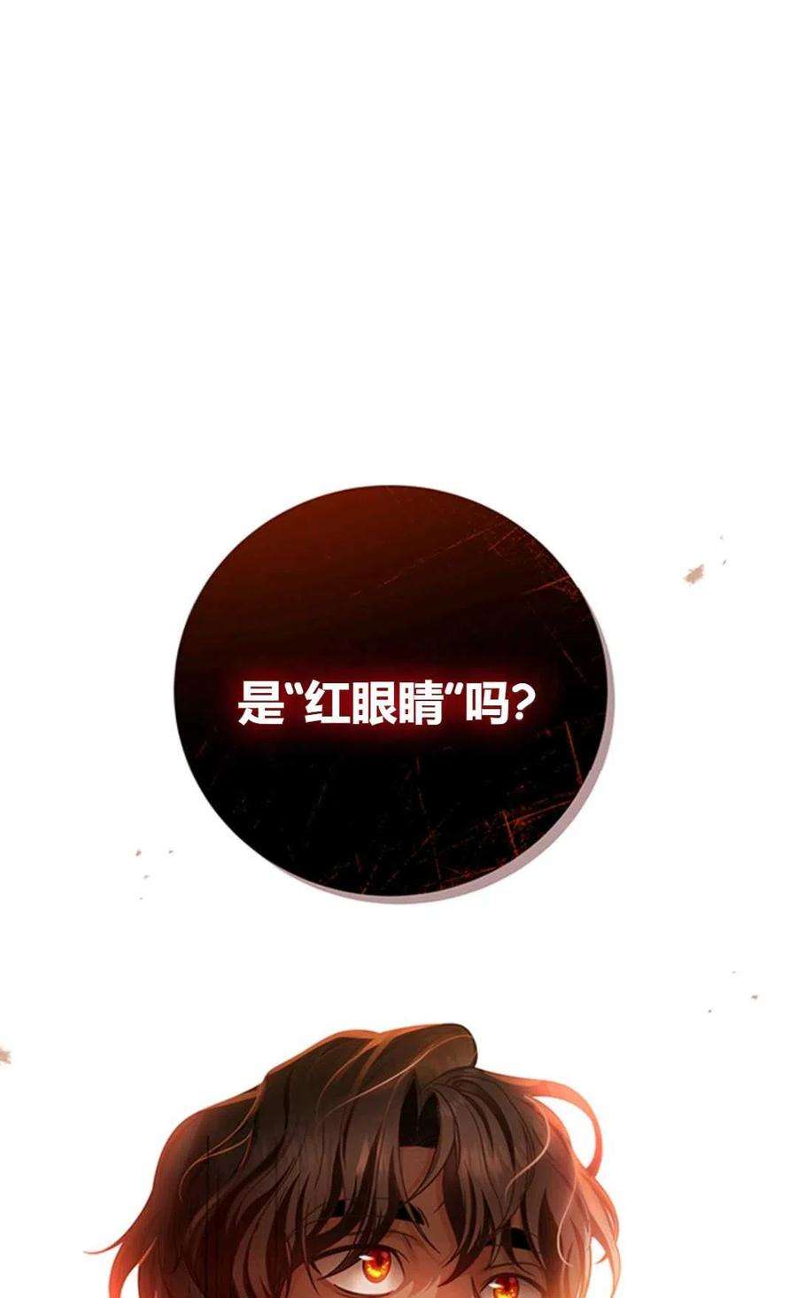 注定要成为主人公的救世主16话