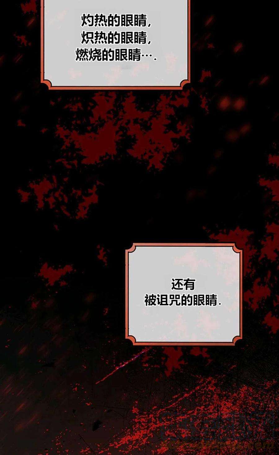 注定要成为主人公的救世主16话