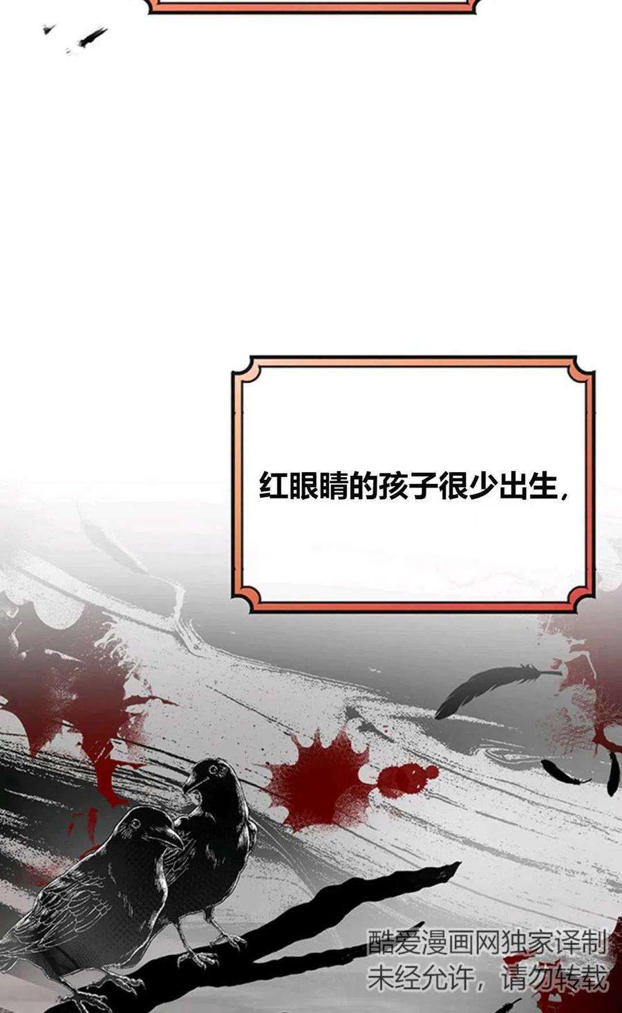 注定要成为主人公的救世主16话