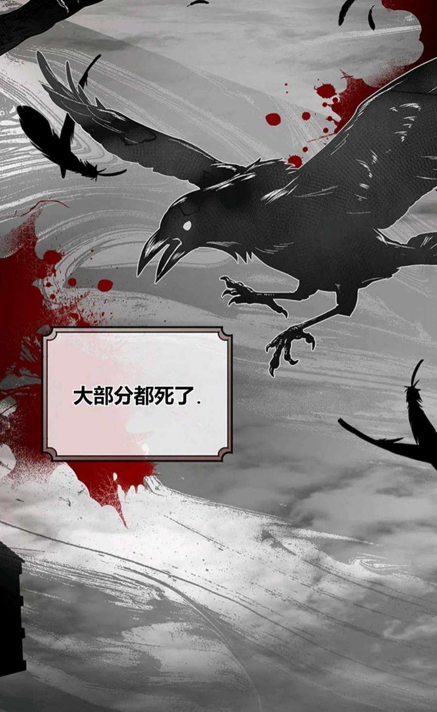 注定要成为主人公的救世主16话