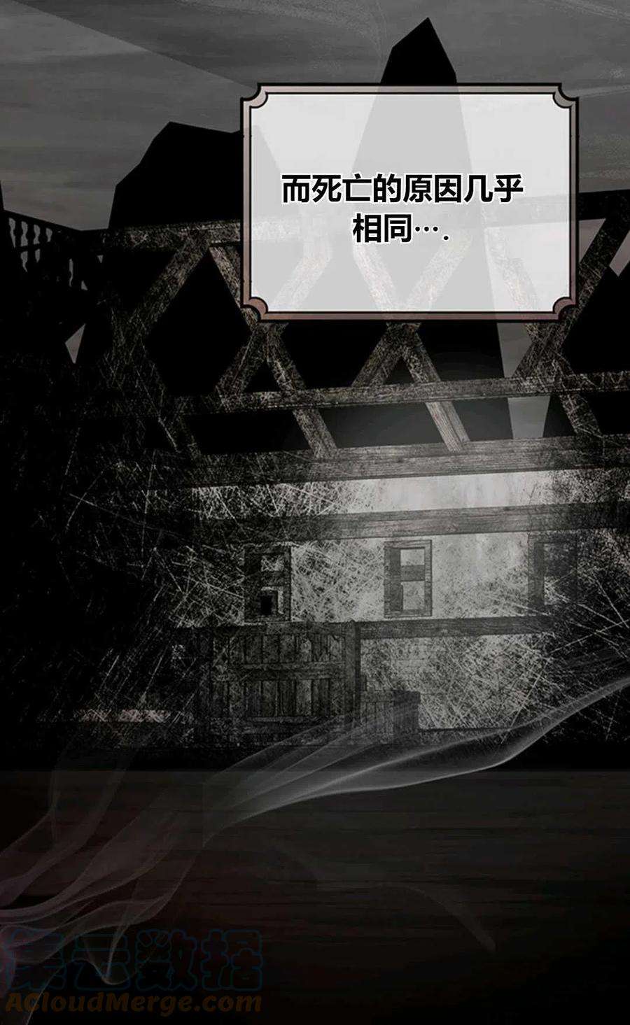 注定要成为主人公的救世主16话