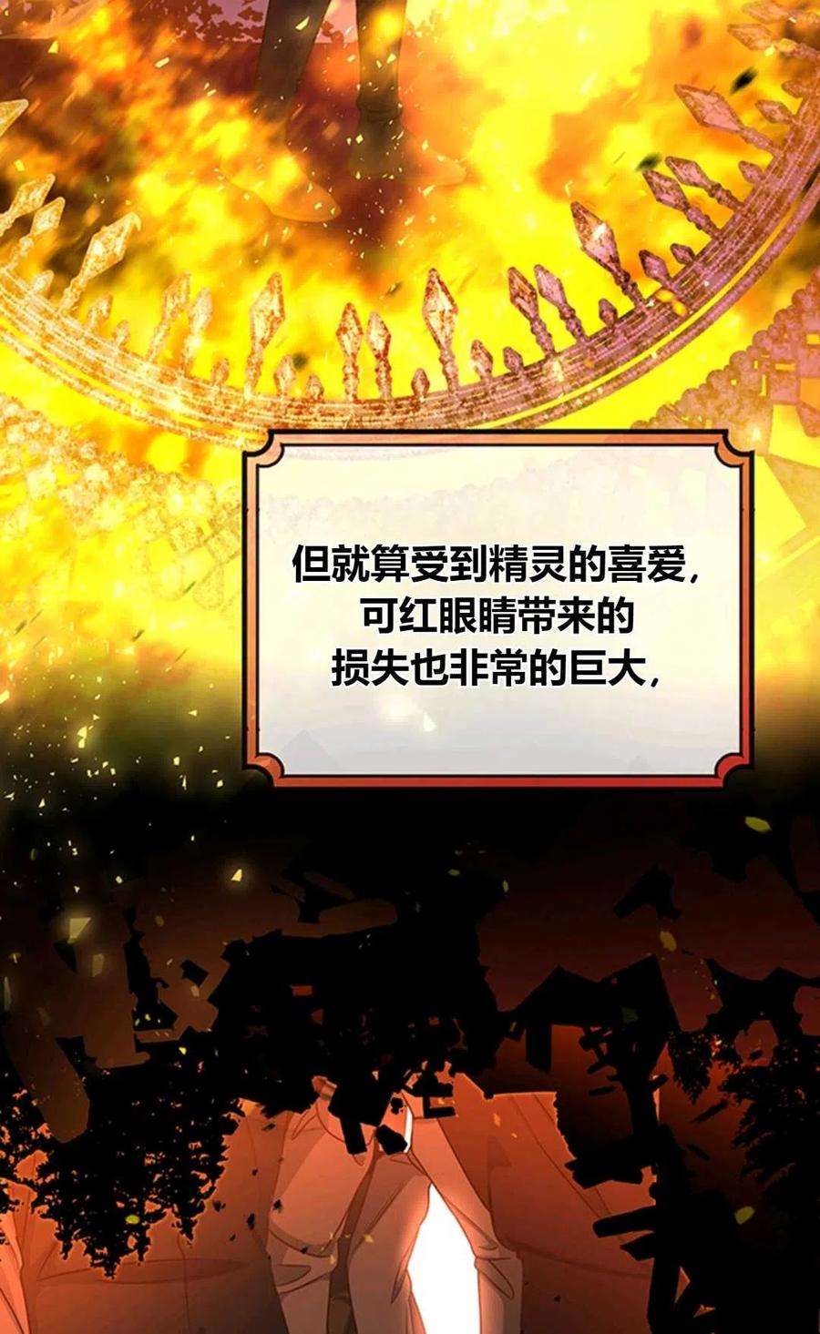 注定要成为主人公的救世主16话