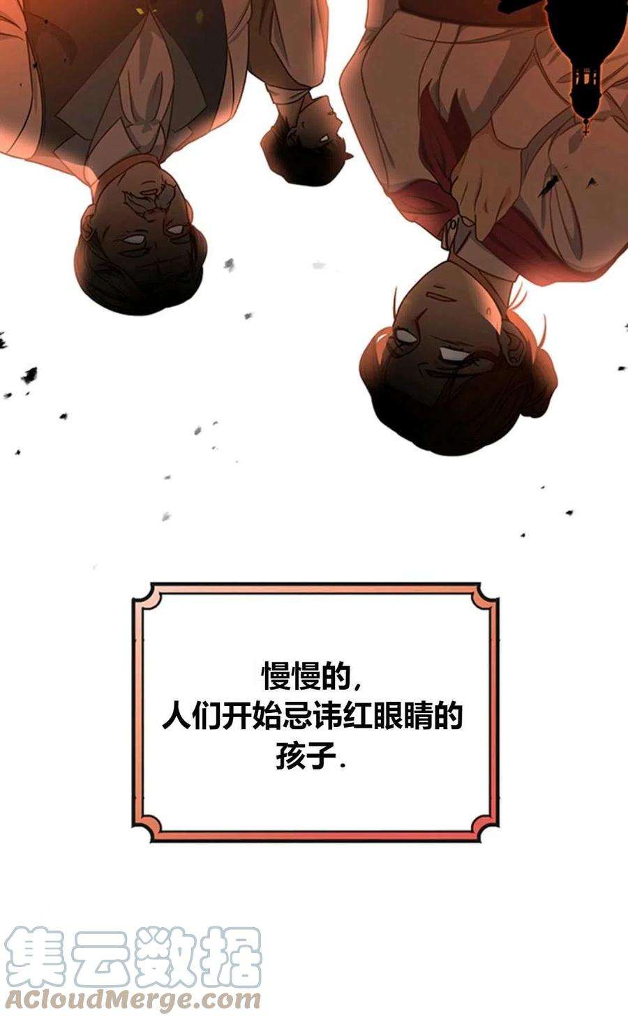 注定要成为主人公的救世主16话