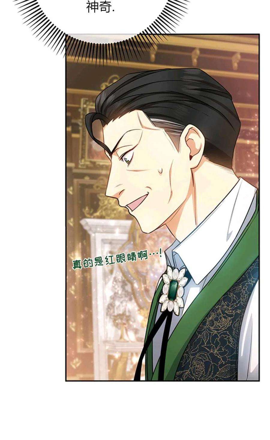 注定要成为主人公的救世主16话