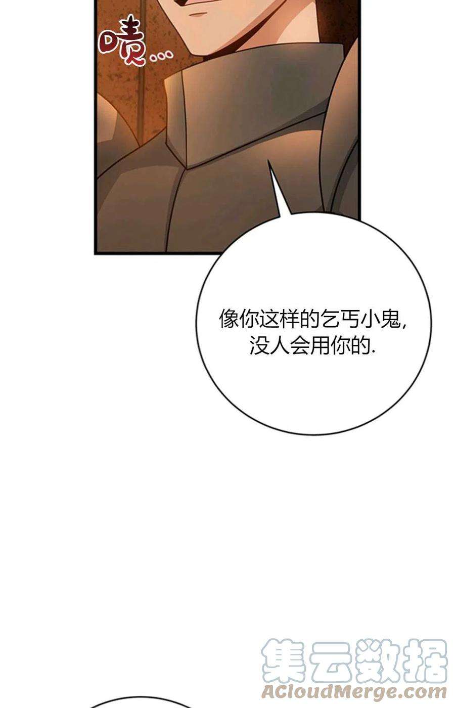 注定要成为主人公的救世主16话
