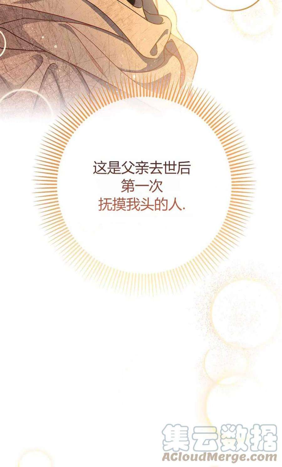 注定要成为主人公的救世主16话
