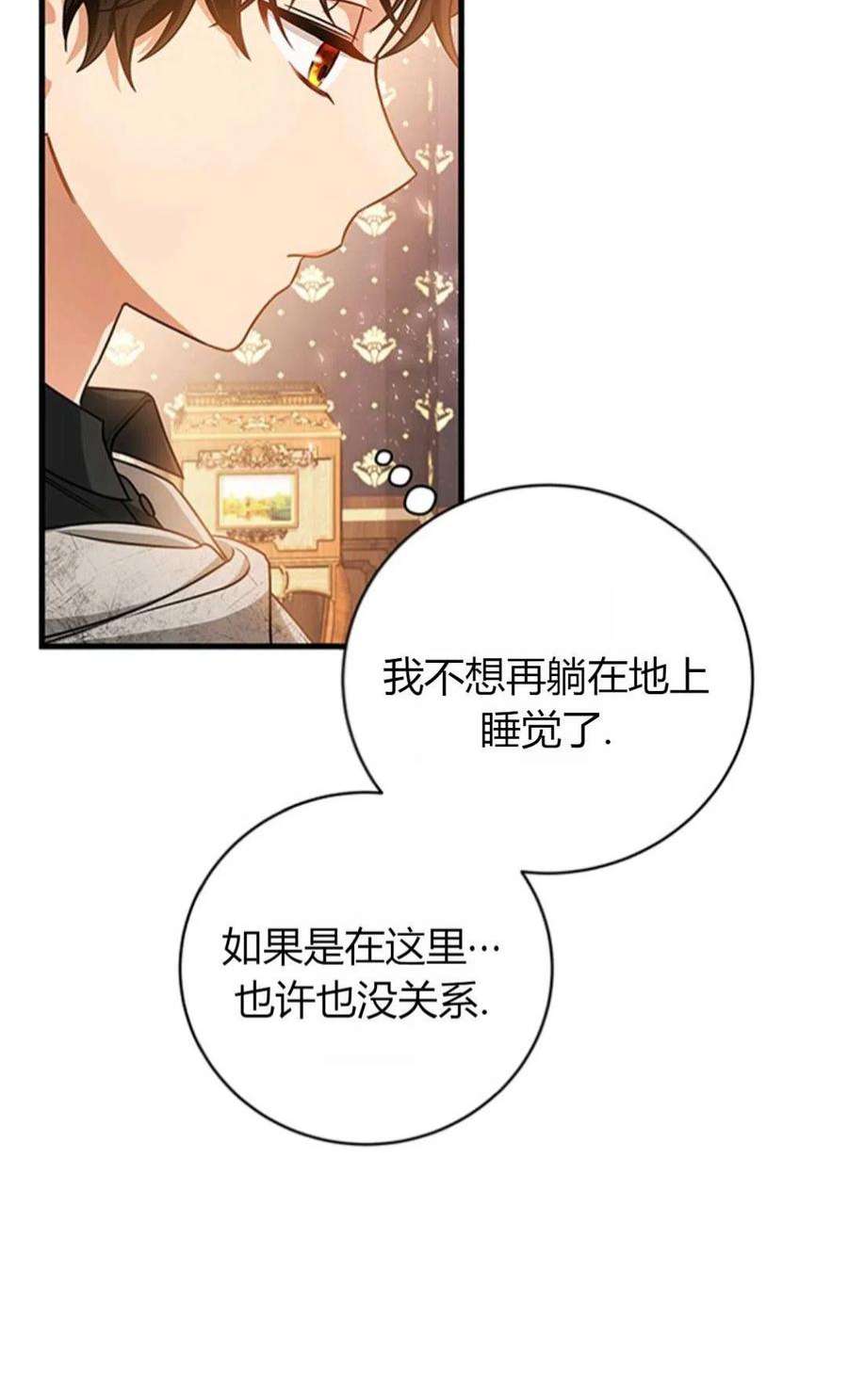 注定要成为主人公的救世主16话