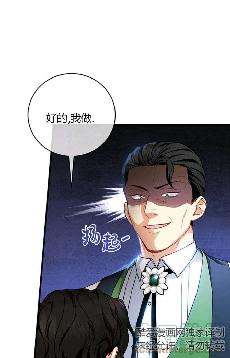 注定要成为主人公的救世主16话