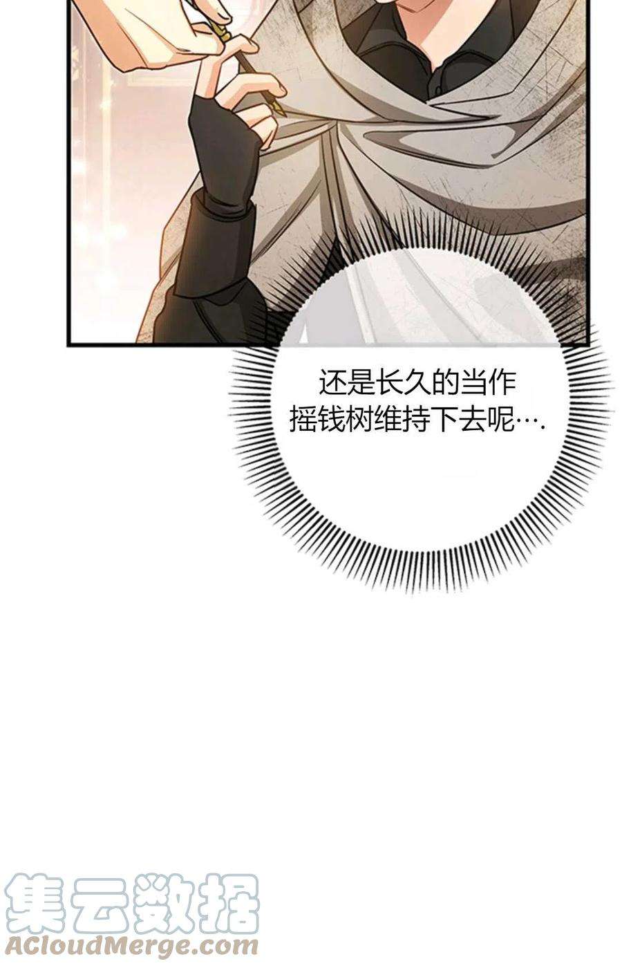 注定要成为主人公的救世主16话
