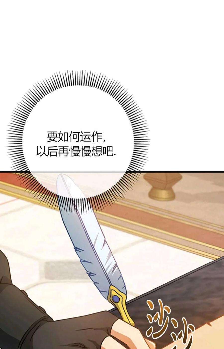 注定要成为主人公的救世主16话