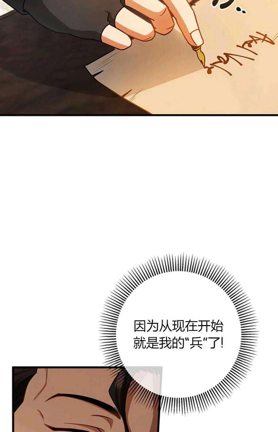 注定要成为主人公的救世主16话