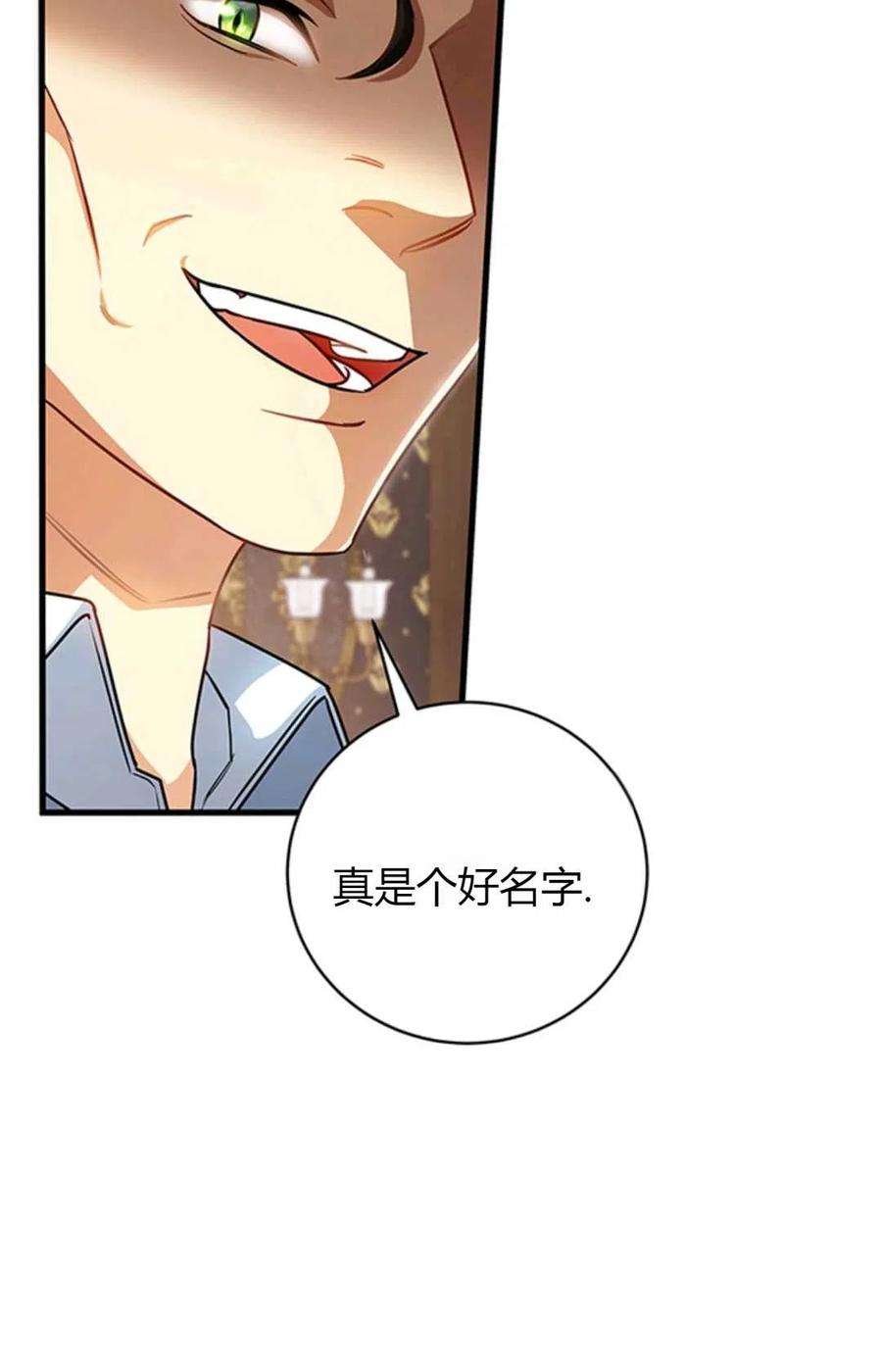 注定要成为主人公的救世主16话