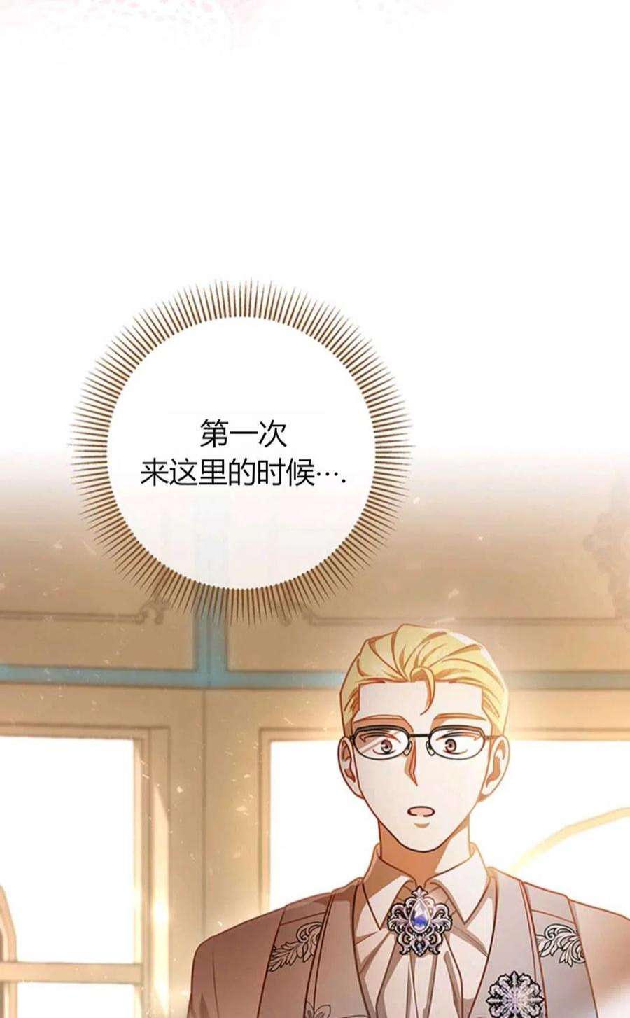 注定要成为主人公的救世主17话