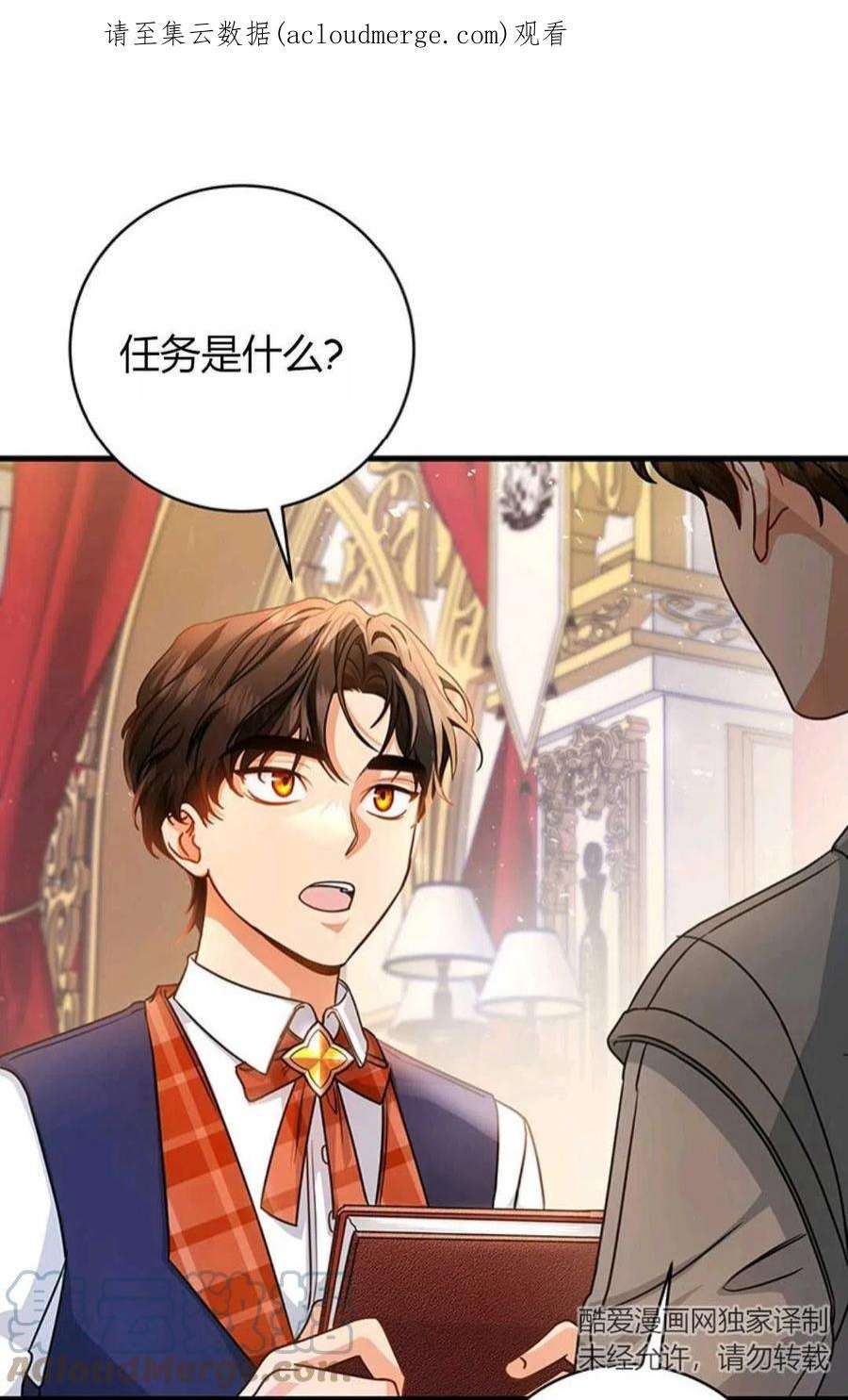 注定要成为主人公的救世主18话