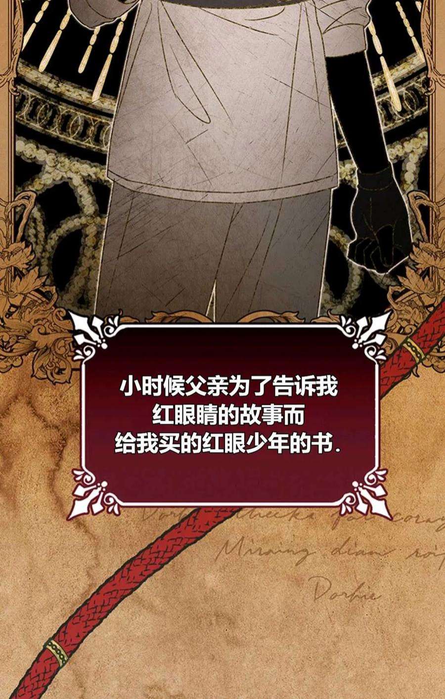 注定要成为主人公的救世主18话