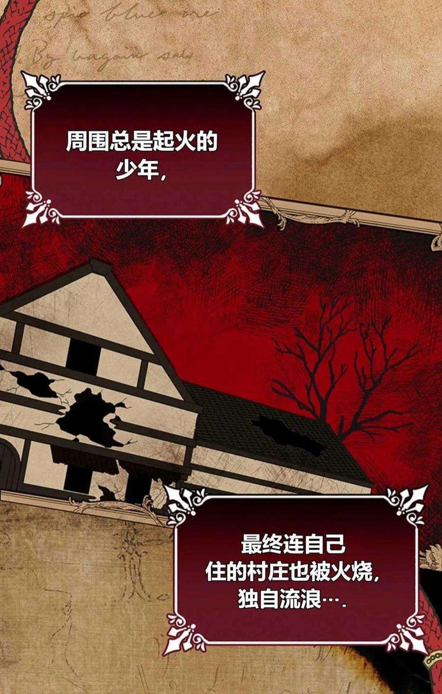 注定要成为主人公的救世主18话