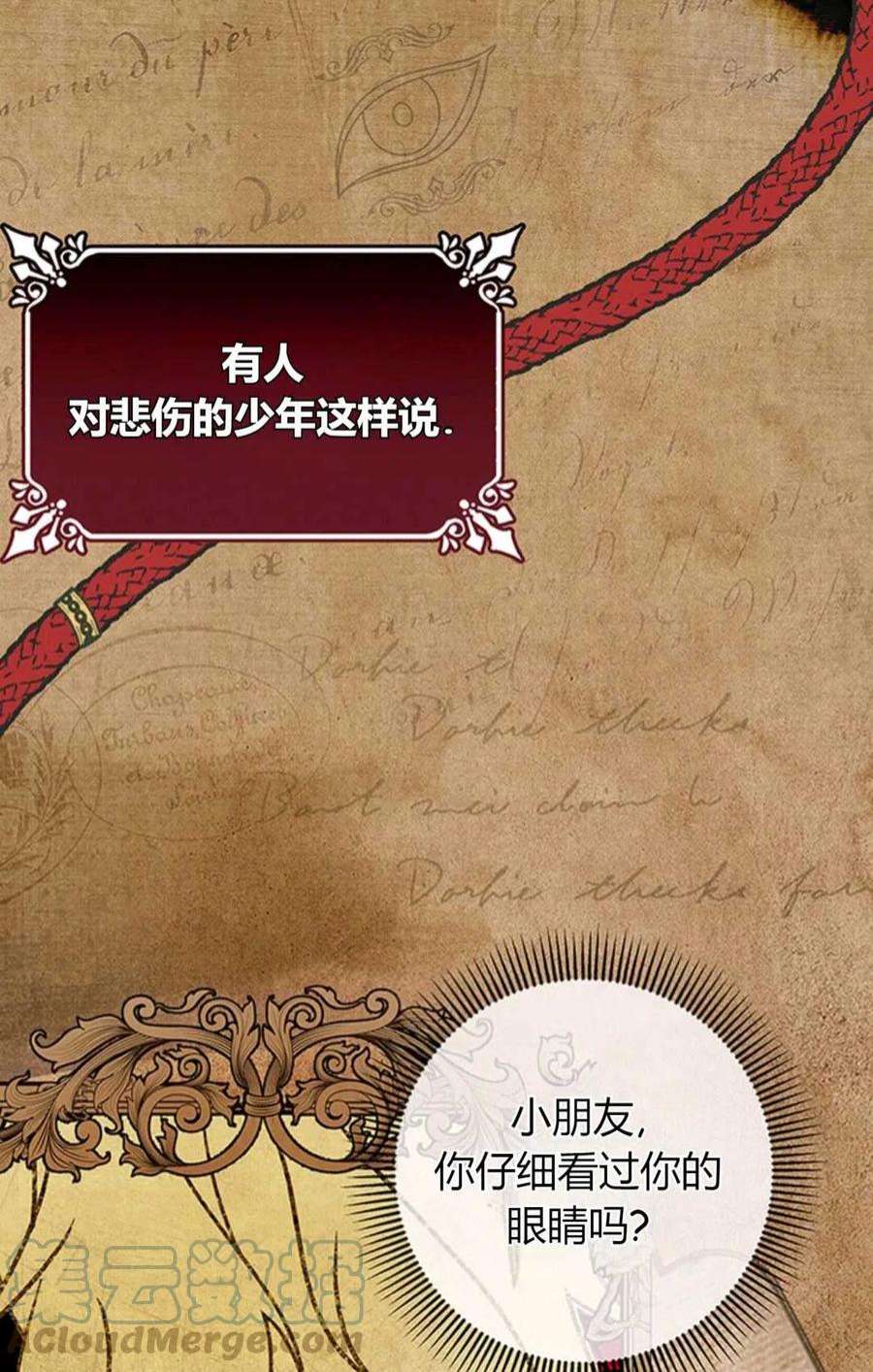 注定要成为主人公的救世主18话