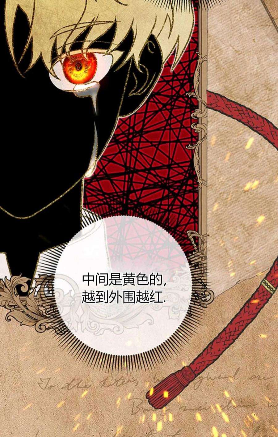 注定要成为主人公的救世主18话