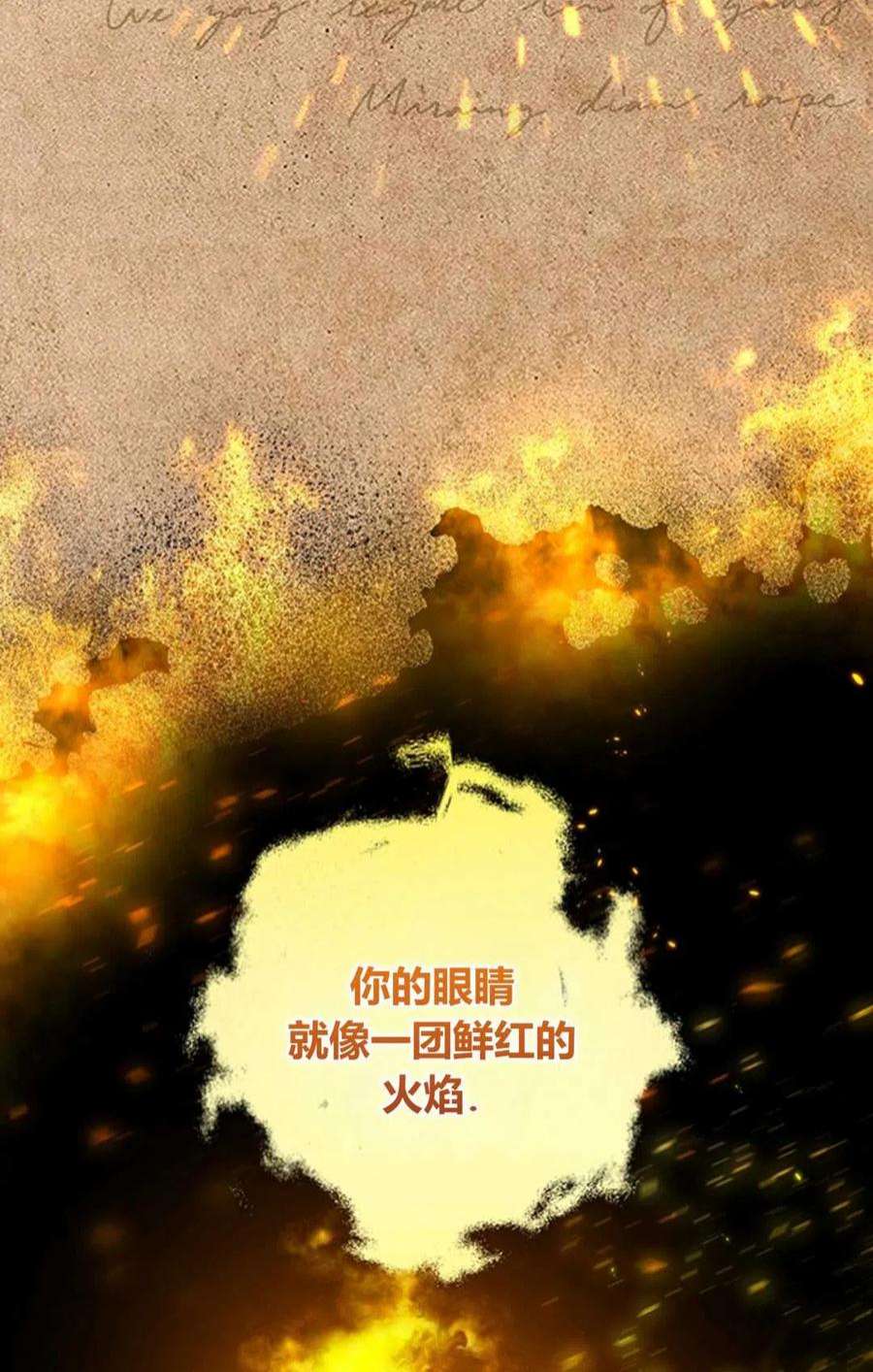 注定要成为主人公的救世主18话