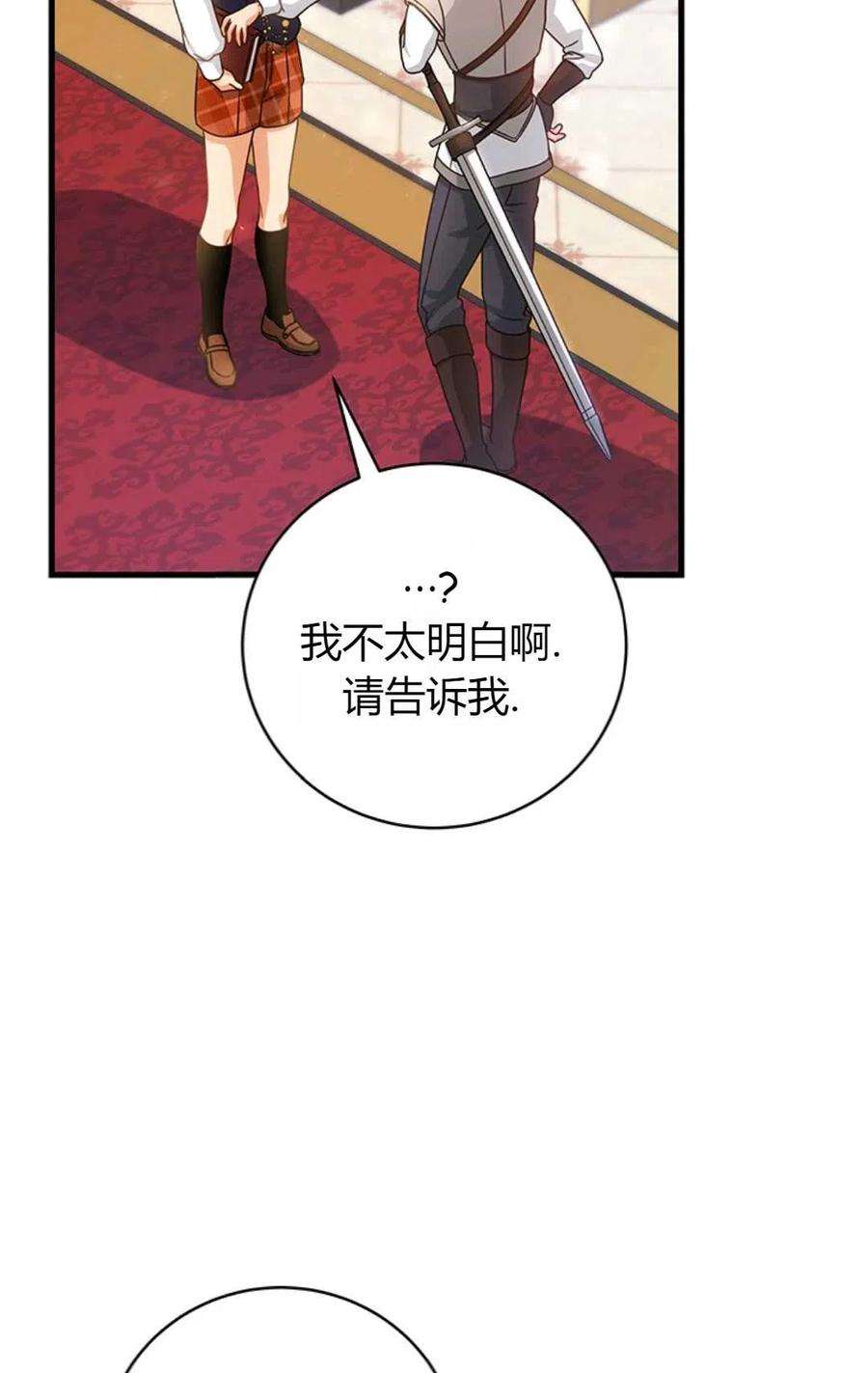 注定要成为主人公的救世主18话