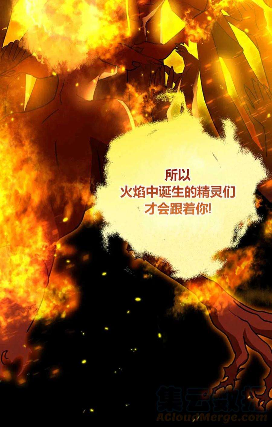 注定要成为主人公的救世主18话