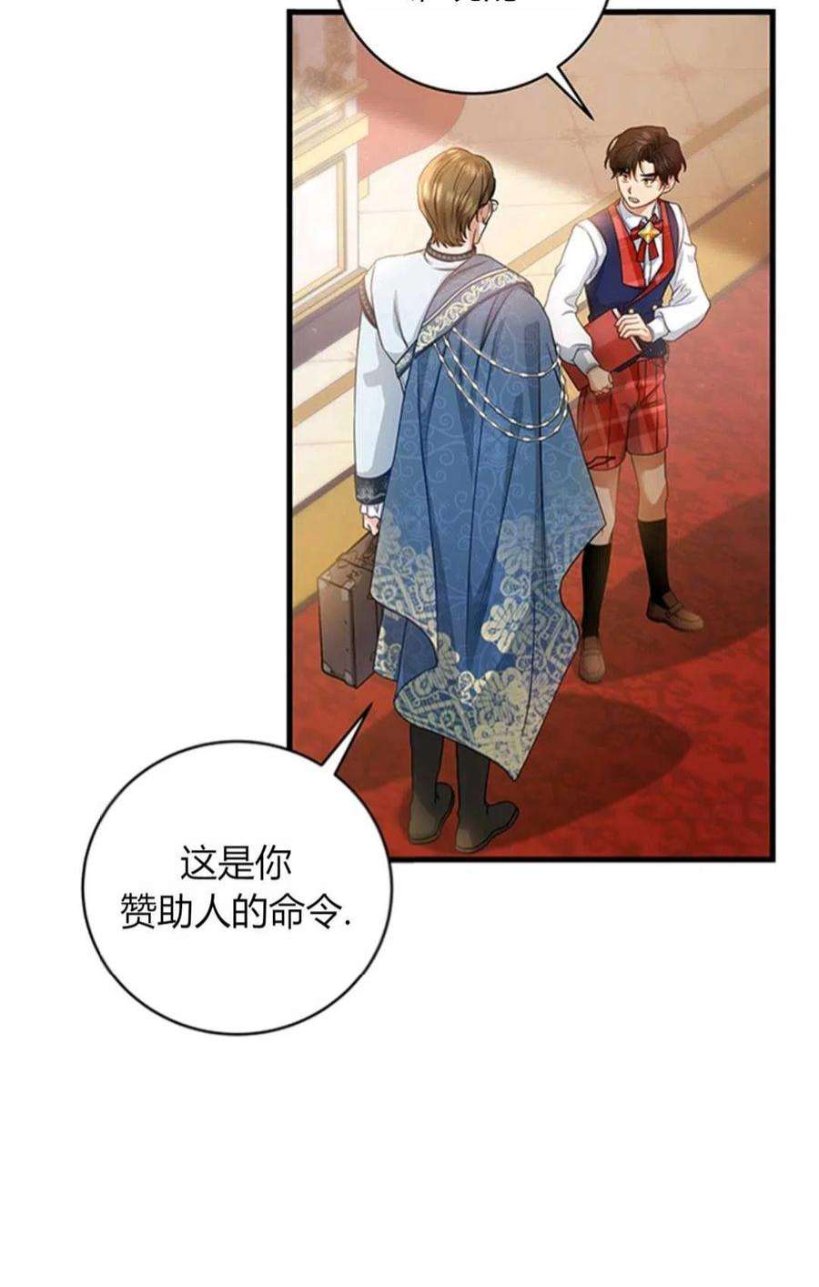 注定要成为主人公的救世主18话