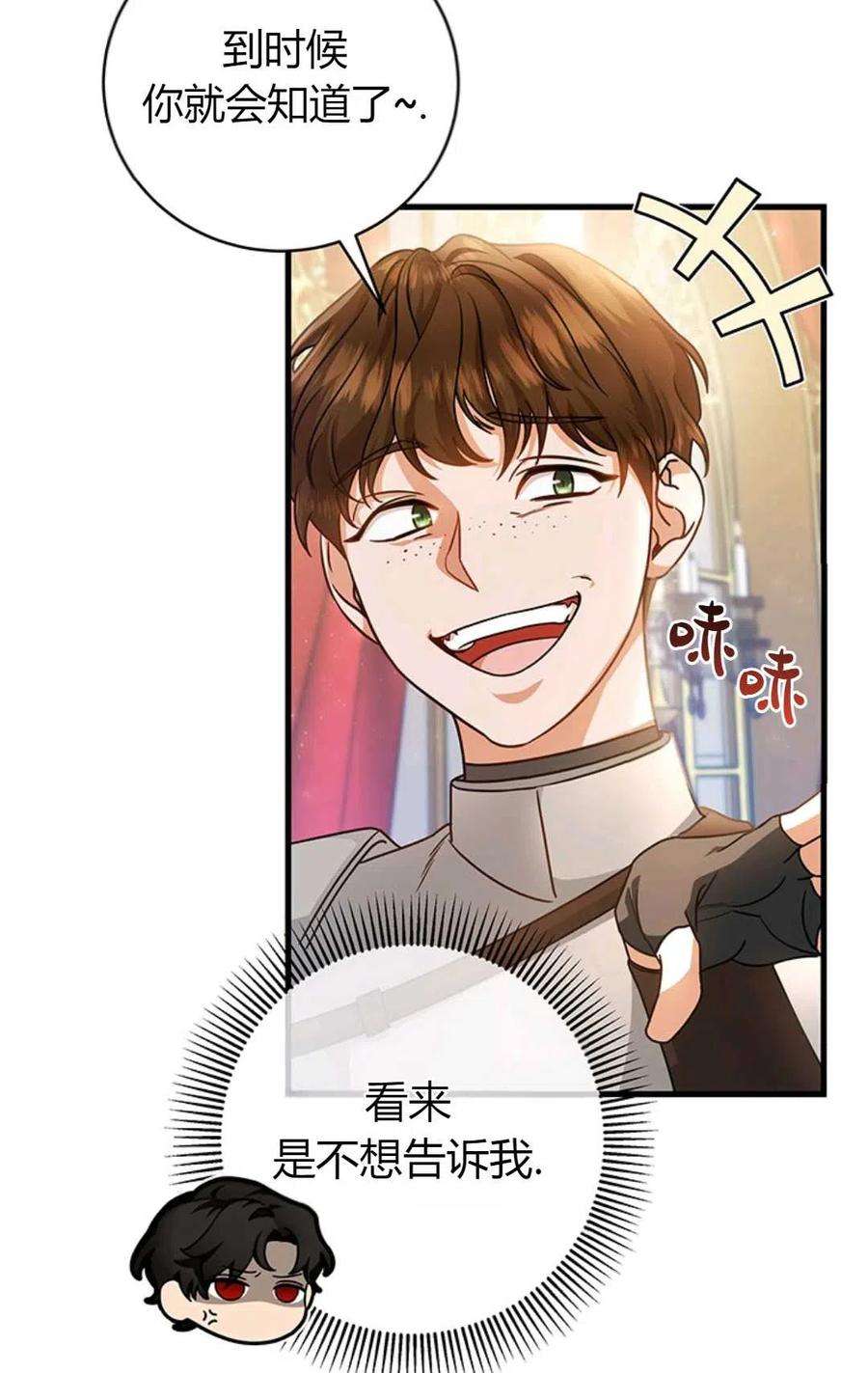 注定要成为主人公的救世主18话