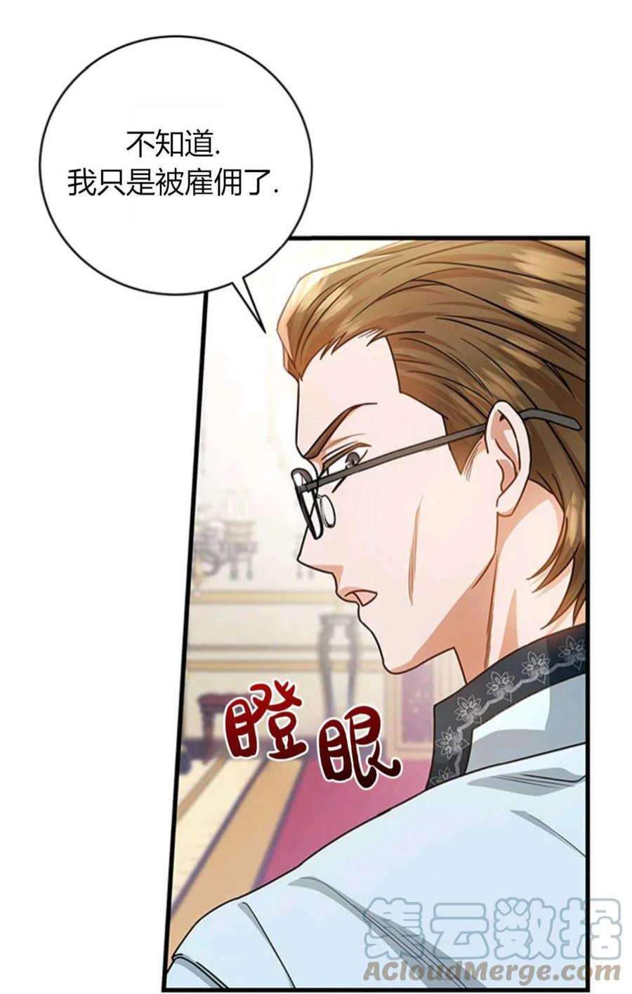 注定要成为主人公的救世主18话
