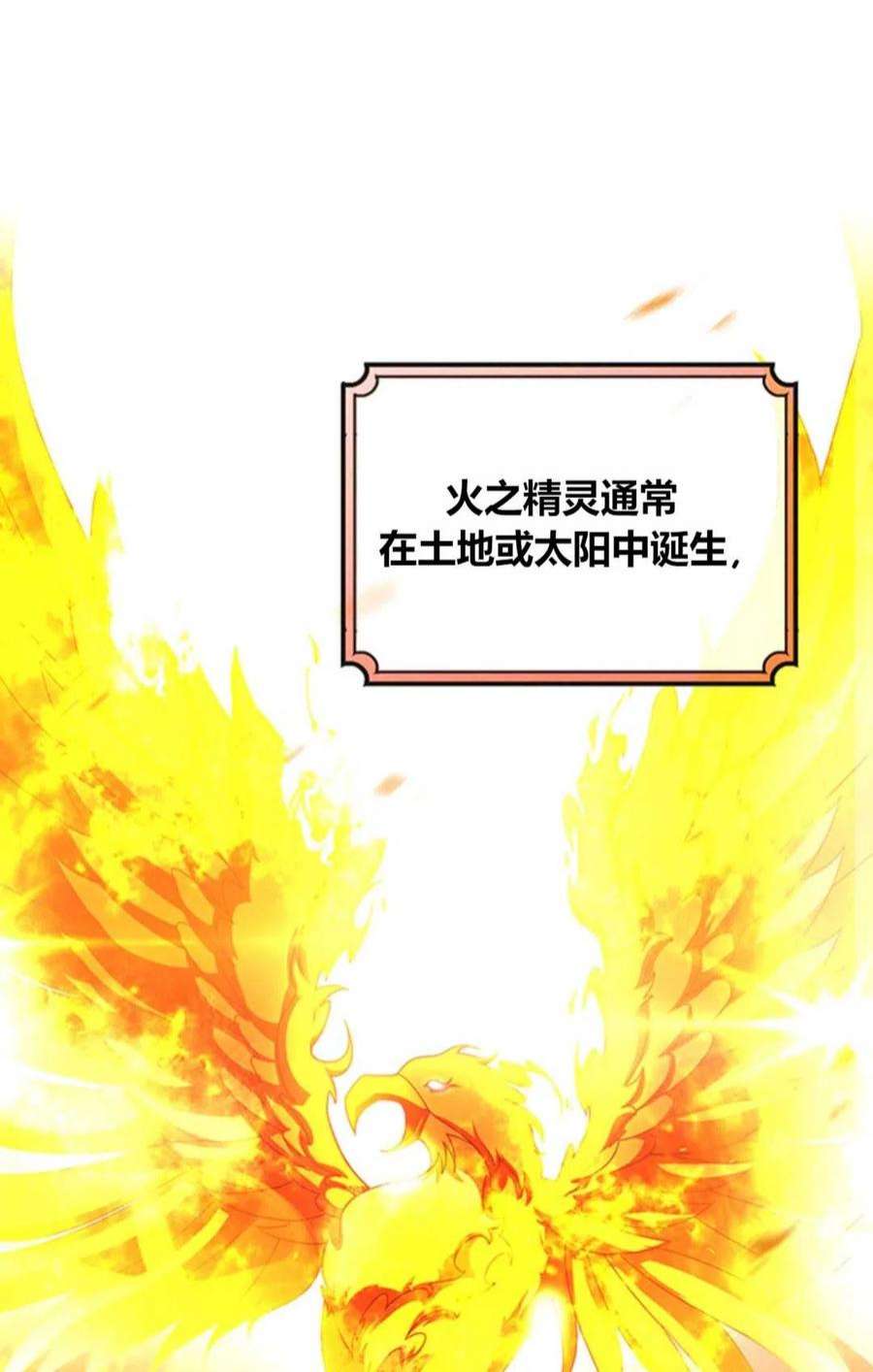 注定要成为主人公的救世主18话