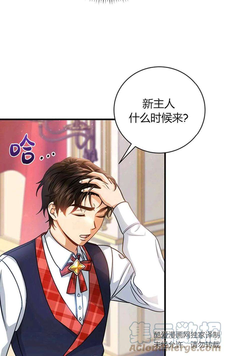 注定要成为主人公的救世主18话