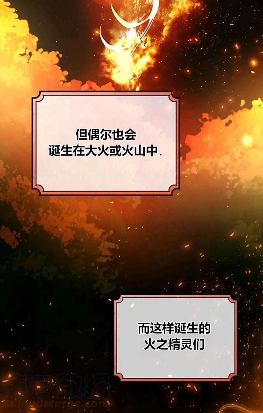 注定要成为主人公的救世主18话
