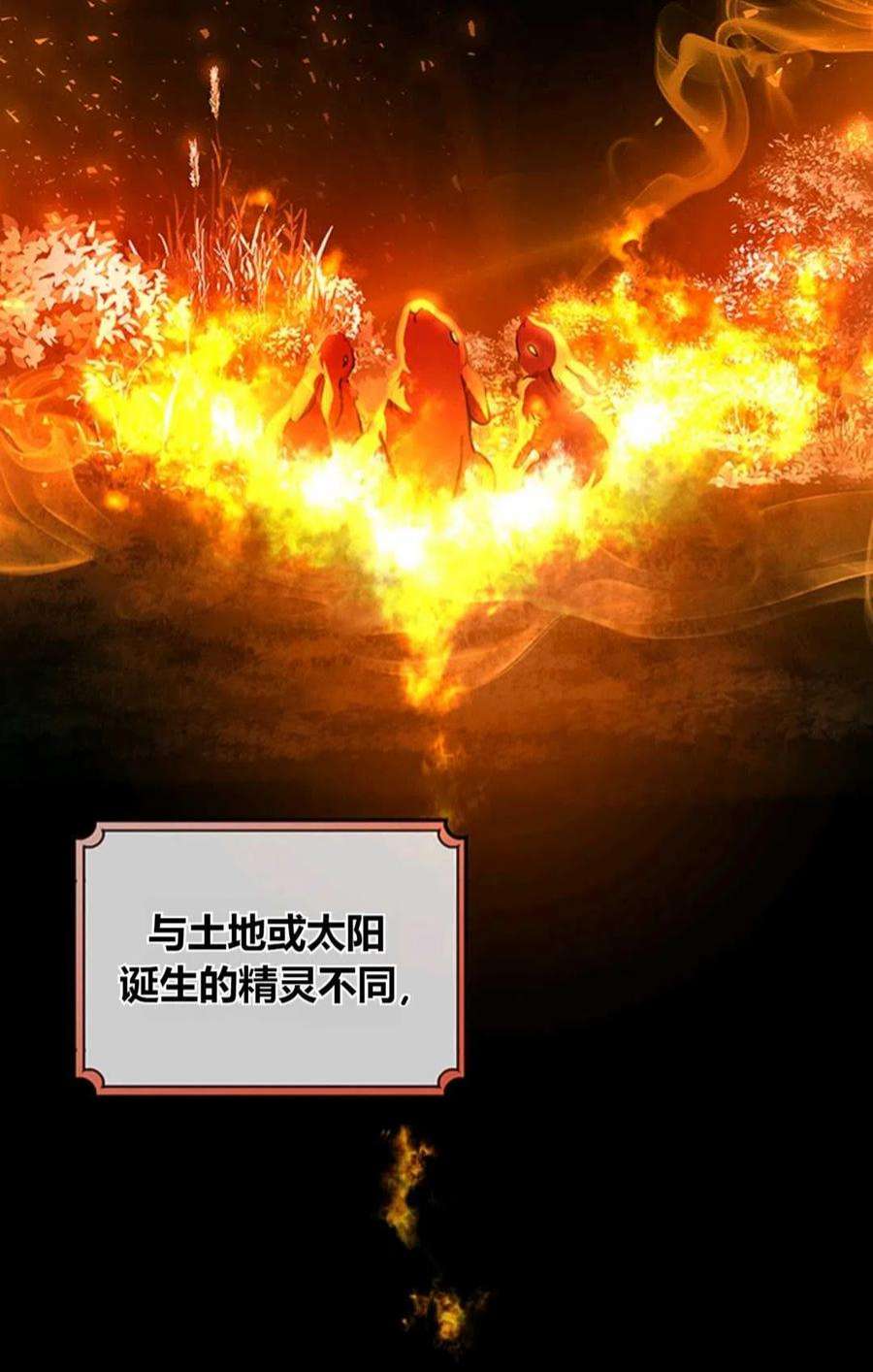 注定要成为主人公的救世主18话