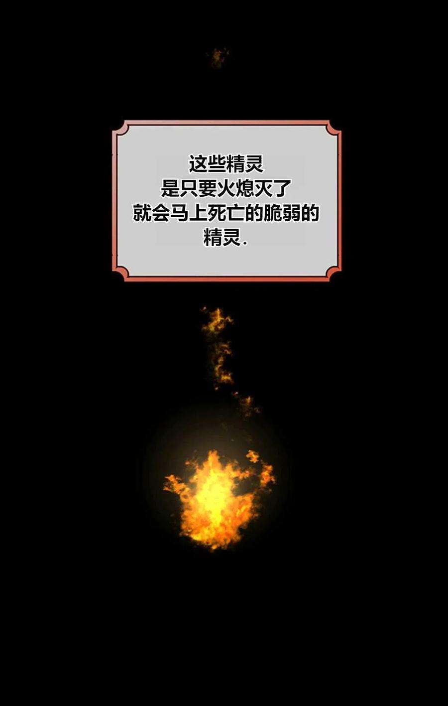 注定要成为主人公的救世主18话