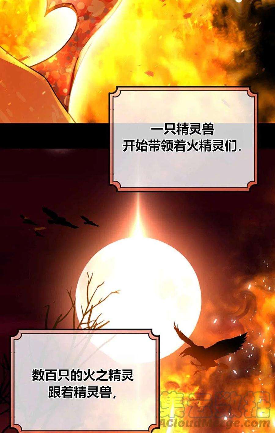 注定要成为主人公的救世主18话