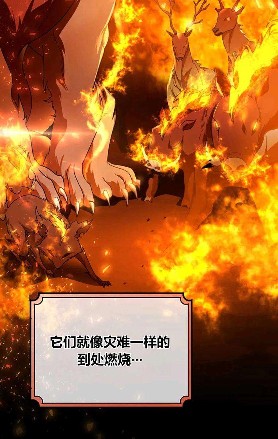 注定要成为主人公的救世主18话