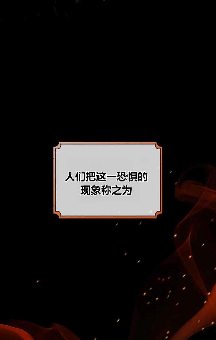 注定要成为主人公的救世主18话