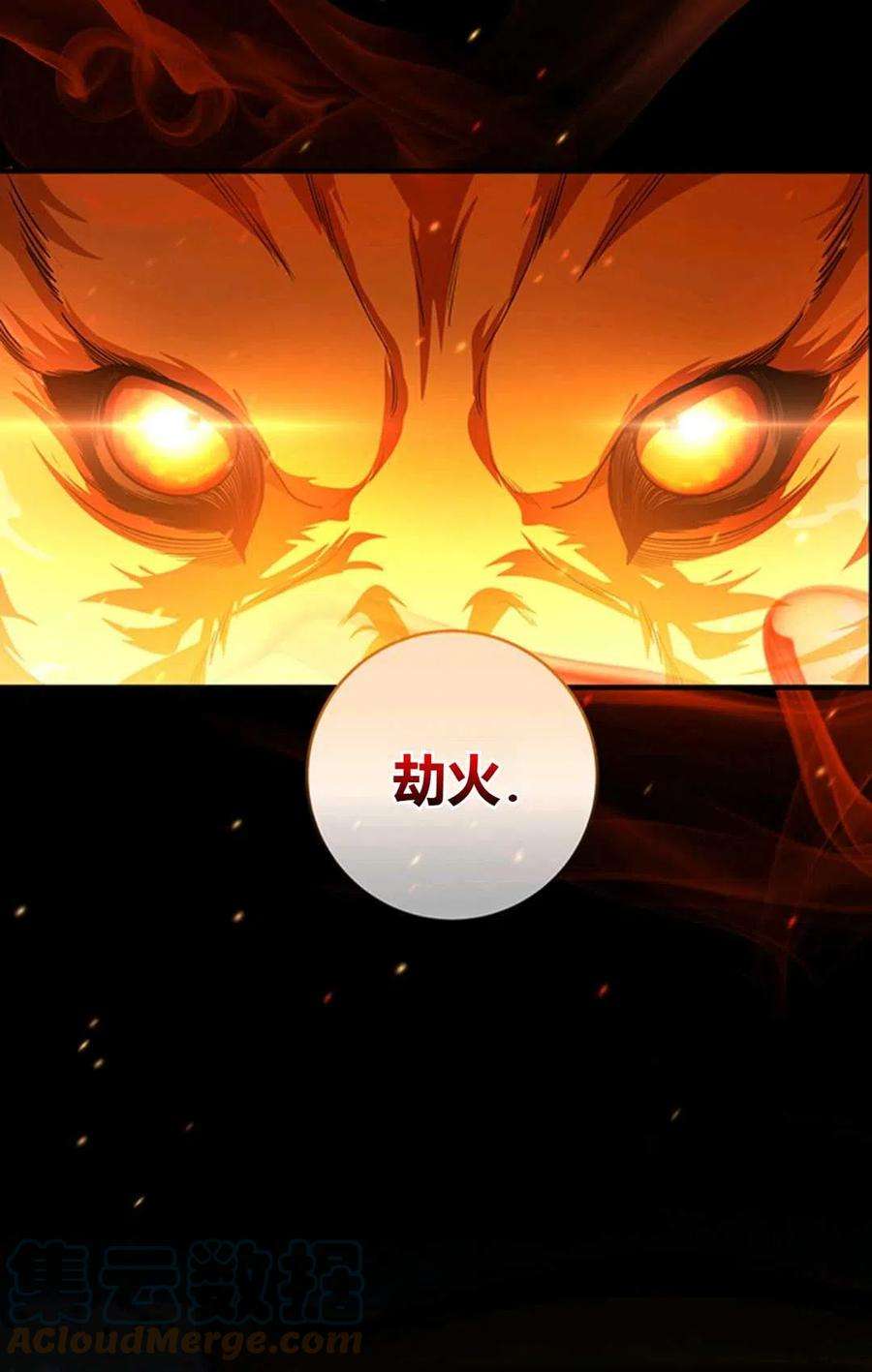 注定要成为主人公的救世主18话