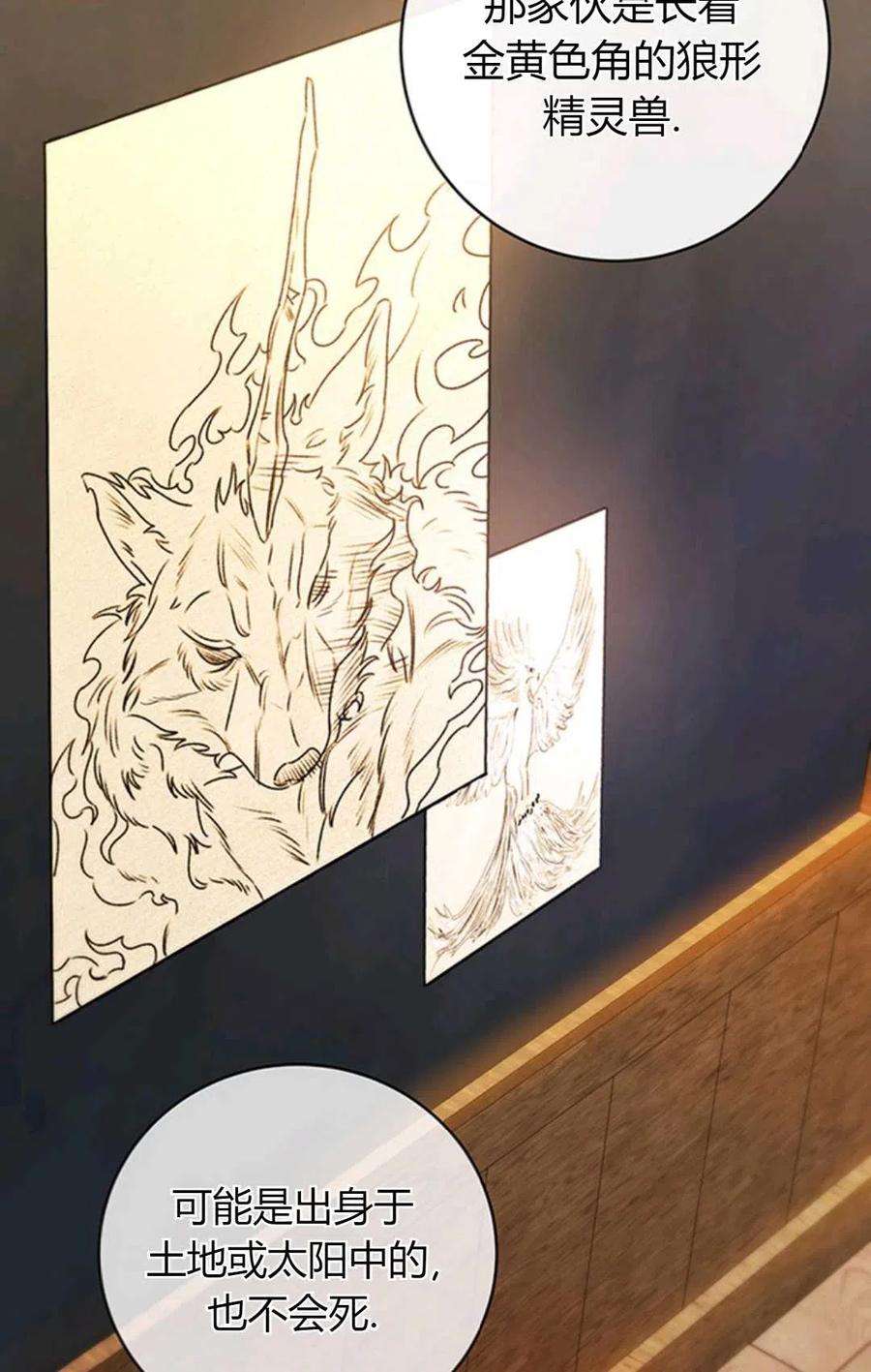 注定要成为主人公的救世主18话